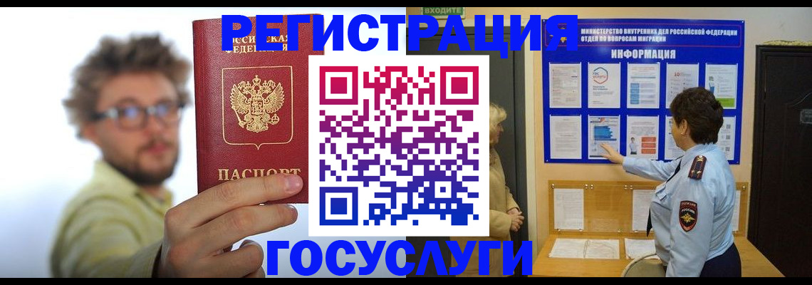 временная регистрация собственник в Бузулуке