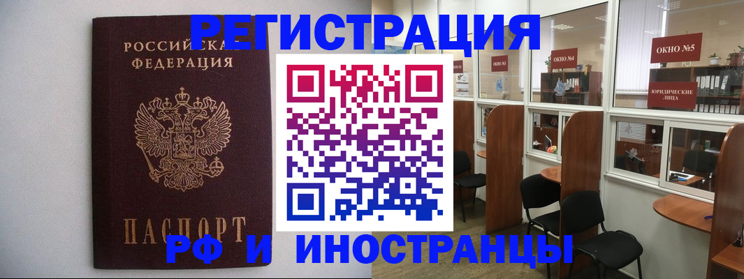 прописка от собственника в Бузулуке