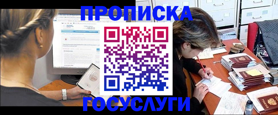 регистрация в Бузулуке